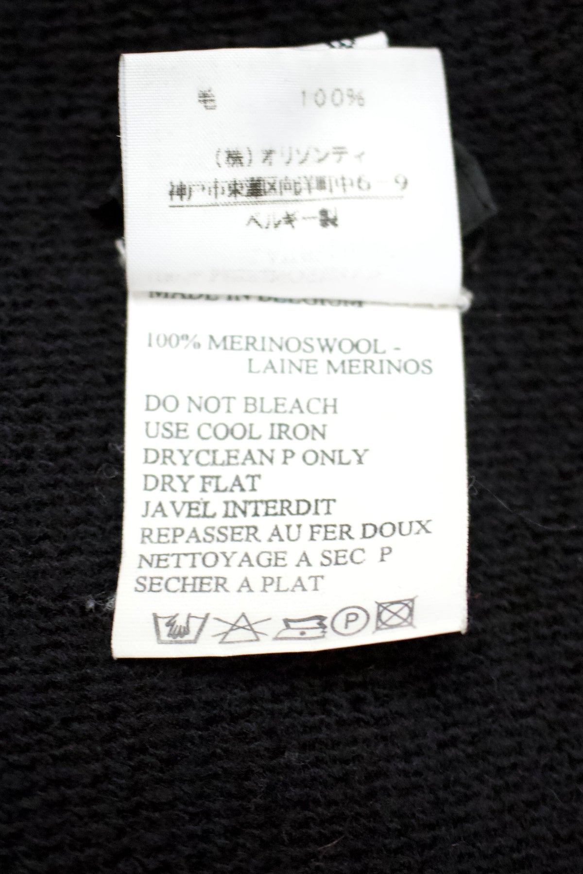 F/W98 Ann Demeulemeester Black Wool Wrap Dress